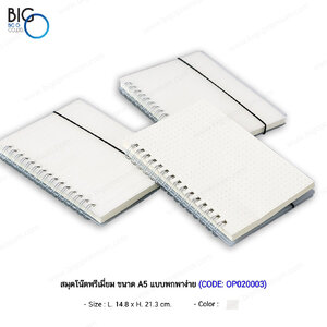 สมุดโน๊ตพรีเมี่ยม A5 ปกใส แบบพกพาง่าย