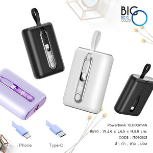 พาวเวอร์แบงค์พรีเมี่ยม - 10,000 mAh