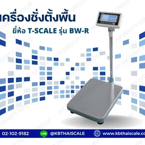 T-SCALE รุ่น BW-SERIES
