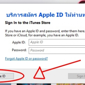 บริการสมัคร Apple Id ฟรี ในเชียงราย บริการสมัคร Apple id ฟรี ไม่คิดค่าบริการ 2019