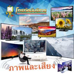 ทีวี จันทบุรี โทรทัศน์บริการ(บจก)ตัวแทนจำหน่าย samsung lg sharp