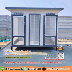 บ้านสุนัข บ้านหมา บ้านแมว กว้าง 200 ซม.ลึก100 ซม. (ไม่รวมชายคายื่น) ความสูงด้านนอกรวมขาตั้ง 180 ซม.