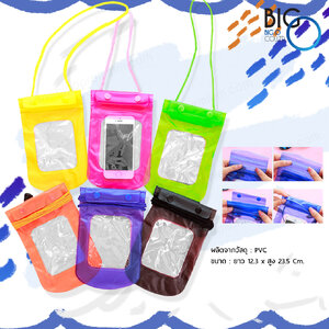 ซองกันน้ำแบบซิปล็อคกระดุมคู่ (Waterproof Ziplock Bags Case)