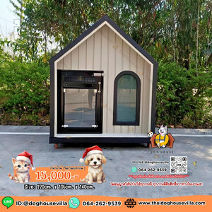 บ้านหมา บ้านแมว DogHouseVilla บ้านสุนัขกลางแจ้ง