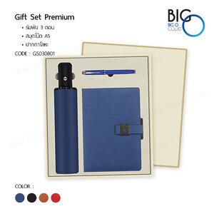กิ๊ฟเซ็ทพรีเมี่ยม 3 ชิ้น เซ็ทสมุดโน๊ต/ปากกา/ร่ม BPU - 01