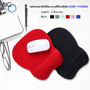 แผ่นรองเมาส์พรีเมี่ยม แบบมีที่วางข้อมือ