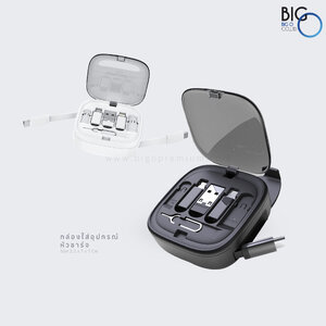กล่องอุปกรณ์ไอทีพรีเมี่ยม พลาสติก เก็บหัวสายชาร์จ