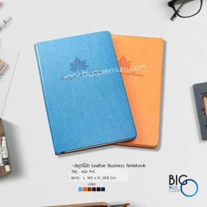 สมุดโน๊ตปกหนัง (Leather Business Notebook)