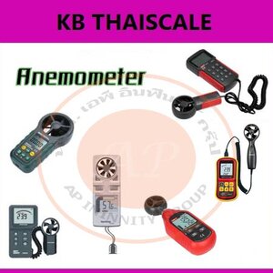 เครื่องวัดความเร็วลม