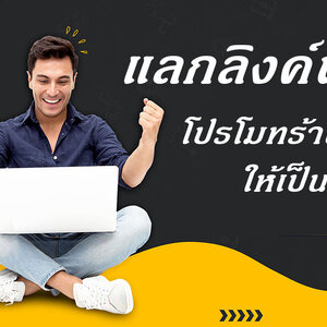 สารบัญเว็บไซต์เพื่อนบ้านของร้าน permsuk.com โปรโมทร้านฟรี
