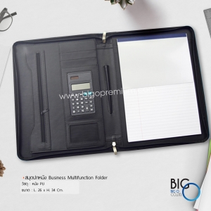 สมุดปกหนังพร้อมเครื่องคิดเลข (Business Multifunction Folder)
