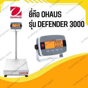 OHAUS รุ่น DEFENDER 3000