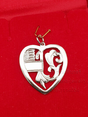 จี้โบราณรูปหัวใจฉลุลาย