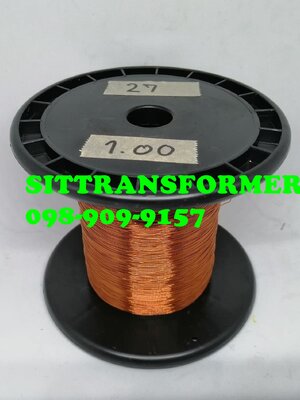 ลวดทองแดงเบอร์ 27 เกรด 200C