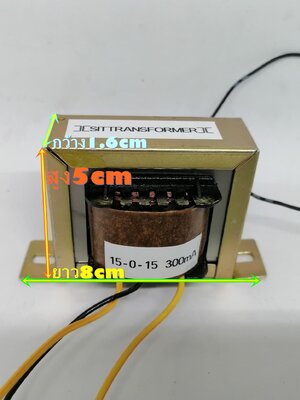 หม้อแปลง15-0-15 300mA