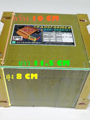 หม้อแปลง 35-0-35 5A