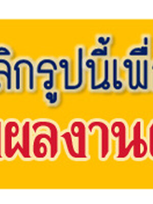 ร้านไม้ล้อมจัดสวนบริการขุดโทร 065-3549747 แต่งสวน จัดสวน บ้านและสวน บริการขุด ล้อม ย้าย ตั้งค้ำต้นไม้ล้ม