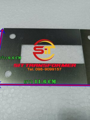 แกนเหล็ก UI 66