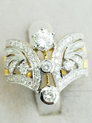 แหวนเพชรทรงมงกุฎ