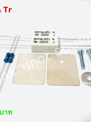 ชุดขนาน TR