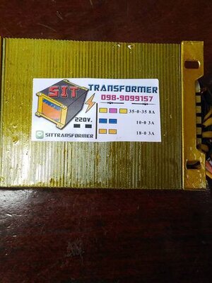 หม้อแปลง 35-0-35 8A