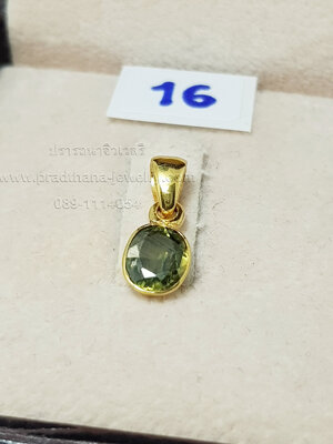 จี้เขียวส่อง