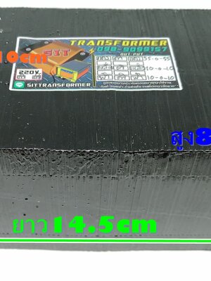 หม้อแปลง55-0-55 8A