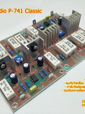 บอร์ด 741 Classic