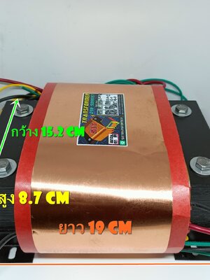 หม้อแปลง 65-0-65 2000VA