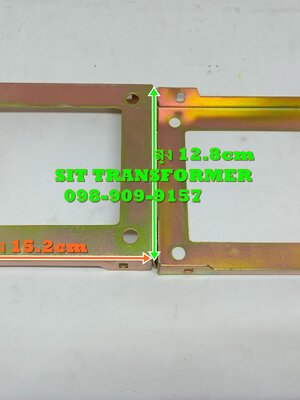 ขอบประกบหม้อแปลงขนาด 152.4