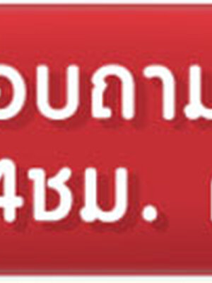 รบกวนติดต่อแนะนำสิบล้อรับจ้าง 085-55224994