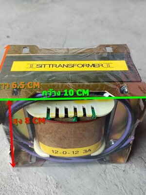 หม้อแปลง 12VCT 3A