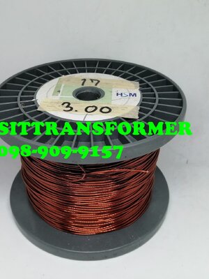 ลวดทองแดงเบอร์17 เกรด 220C