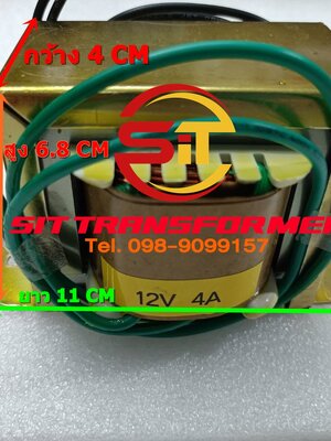 หม้อแปลง 12V 4A