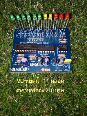 ไฟ VU หยดน้ำ 11หลอด