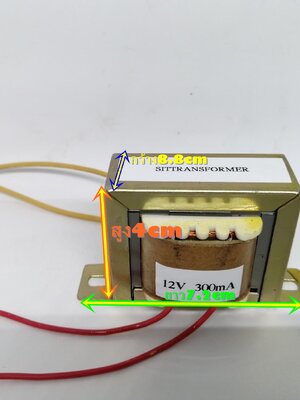 หม้อแปลง12V 300mA