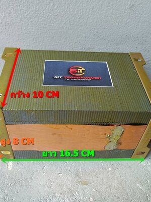 หม้อแปลง 45-0-45 8A