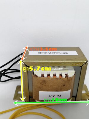 หม้อแปลง16V 2A