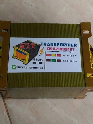 หม้อแปลง 40-0-40 8A