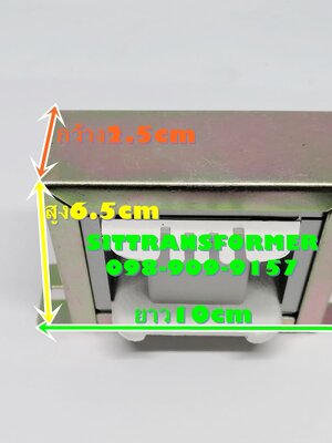 โครงหม้อแปลงขนาด 76.2x25