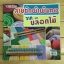 ลายถักผ้าพันคอ จากบล็อกไม้