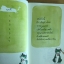 ความสุขของมะลิ ตอน ความสุข PURR เพียง