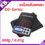 ตาชั่ง เครื่องชั่งดิจิตอล รุ่นสแตนดาด เครื่องชั่งพกพา 200g ความละเอียด 0.01g เกรด A รับประกันความเที่ยงตรง