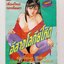 อีสาวโลกีย์โหด
