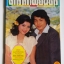 ดาราภาพยนต์ ปีที่4 ฉบับที่88 / 22 ม.ค.2523
