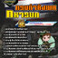 แนวข้อสอบกรมกําลังพลทหารบก NEW