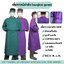 ชุดผ่าตัด Surgical Gown