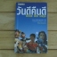 วันดีคืนดี Good Old Days