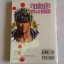 ฤทธิ์หมัดดาวเหนือ เล่ม27 (จบ)