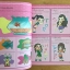ไม่ยากถ้าอยากรู้ใจเขา เข้าใจตัวเอง (ฉบับการ์ตูน)
